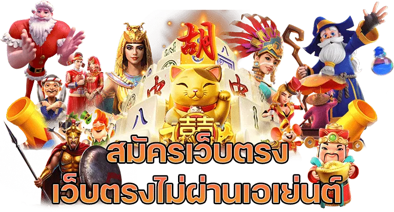 funhub สล็อต